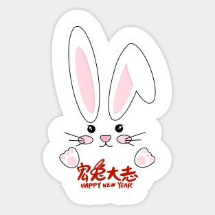 Chinese New Year 2023 - Year of The Rabbit Chinese Zodiac Sticker